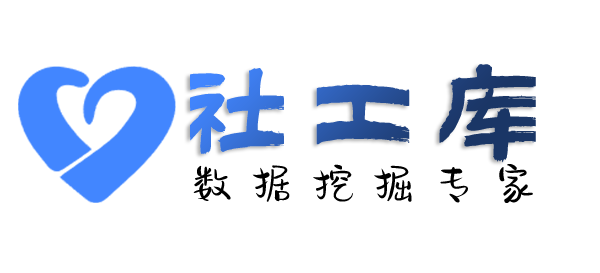 全民社工库新世纪饭店开房记录